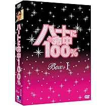 ハートに命中100% DVD-BOX IV wyw801m Amazon.com: ハートに命中100% DVD-BOX IV : Movies & TV